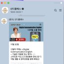 Everyday생활 영어 | [공지] 2026년 매일영어 Everyday English