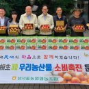 퇴촌농업협동조합 하나로마트