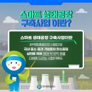 스마트행정사법인 이미지