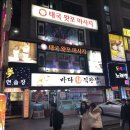 바다회직판장 이미지