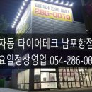 한국타이어유강