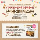 호떡명가