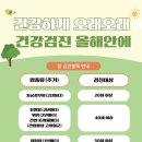 음성군 보건소 이미지