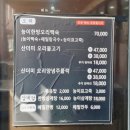 송해와오리백숙 이미지