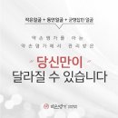 약손명가에스테틱창원점