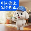 대저역 | 부산 강서구 대저역 중앙로 회사건물 청소 후기