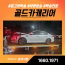 한마음카서비스 | 서울 인천 수원 캐리어 탁송, 믿고 맡길 수 있는 전국 차량운송 전문 골드카캐리어