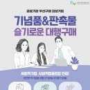 다울기념품