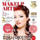 미용사 자격증 실기 - 메이크업 이미지