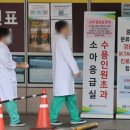 “병원 갔더니 정신질환 진단받은 의사가 진료”…5년간 2800만건 진료·수술 이미지