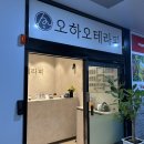 오하오테라피 이미지