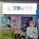 밝은세상안경원 | 으뜸안경 풍산점 풍동안경원에서 친구안경하기