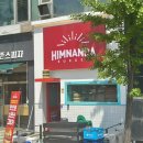 상동630 | 상동역맛집 수제버거 힘난다버거 부천햄버거 메뉴 칼로리