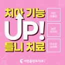 아이온치과의원 이미지