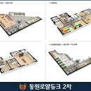 동원로얄듀크작은도서관 이미지