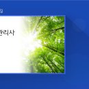 산림자원관리사 1급-숲의 천이 이미지