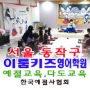 이룸키즈글로벌어학원