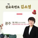 우리 아이 돌직구 성교육 이미지