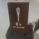 홍스쿠키앤마카롱
