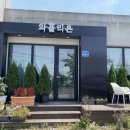 와흘리온