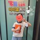 와이비엠이새학원