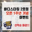 스타짐 이미지
