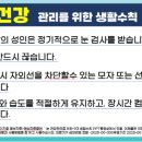 부원건강