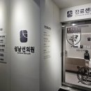 성남선의원 이미지