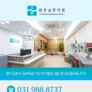 숨한의원 이미지