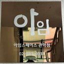 서울관악비상주사무실아임스페이스 이미지