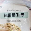 현미부침 | 부김농산 메밀묵가루 메밀쌀 찰기장 메밀부침가루 후기