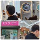 김영란 헤어