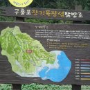 제 484차 - 485차(2월)산행 계획 이미지