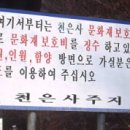 문화재공원1 이미지