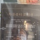 차롱뷰티