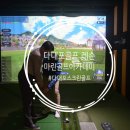 마린골프아카데미 이미지