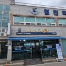 워시엔조이셀프빨래방삼천포점