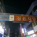 상원시장 이미지