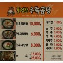 대전 맛집 소개해 드려요~ 이미지