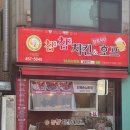 참참치킨 - 마포구 창전로 40-1 | 참참치킨