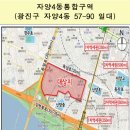 현대파크빌약국 | 부동산 임장 후기) 구의역 롯데캐슬 이스트폴 자양1구역 재개발 사업 부지