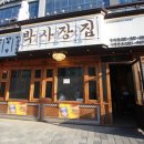 군삼겹 이미지