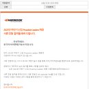 미진ENG | [한국타이어앤테크놀로지] 2023년 하반기 신입 Proactive Leaders 채용 서류전형 결과 후기
