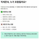 직계존속 직계비속 뜻과 기준 범위 이미지