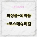 (주)메디프로 이미지