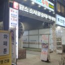 담소소사골순대육개장상동역점 네이버블로그