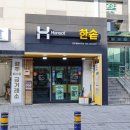 한솥도시락 경주 금장점 | 경주단체도시락 한솥도시락 경주용황지구점에서 필요에 따라 깔끔하게