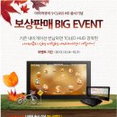 아이머큐리 S-Class HD 출시기념 ＜보상판매 BIG EVENT 실시!!!~＞ 이미지
