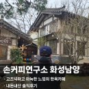 손커피연구소 이미지