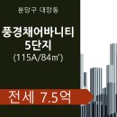 판교대장리치공인중개사사무소 이미지